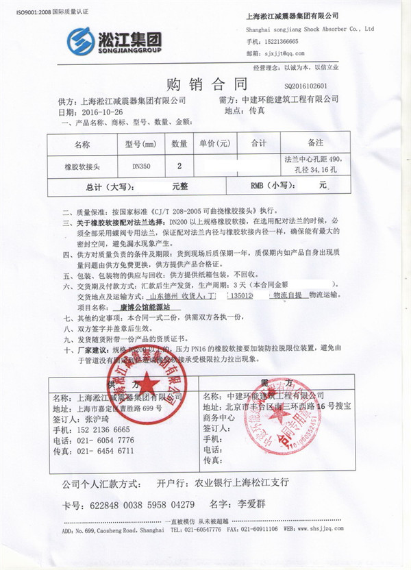 【案例】能源站樓盤(pán)配套*DN350橡膠接頭，用于減振、降噪