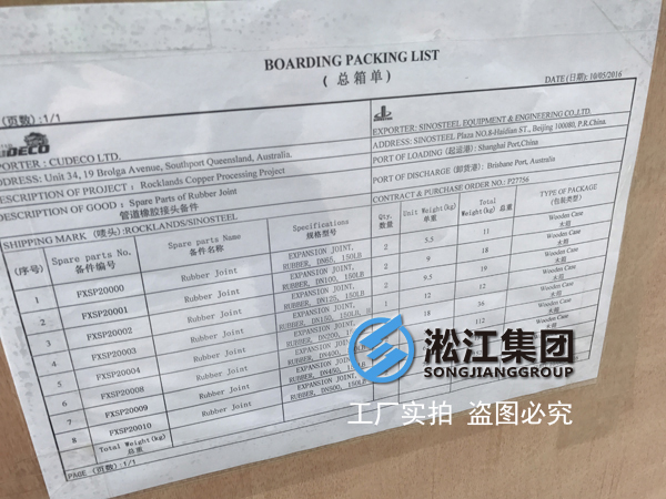 【案例】銅礦項(xiàng)目配套防輻射橡膠接頭