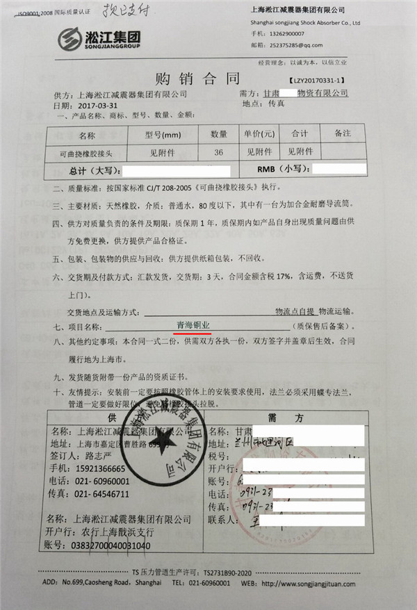 【案例】青海銅業(yè)使用加合金耐磨導(dǎo)流筒橡膠接頭