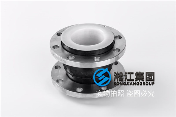 電解壓縮空氣管網(wǎng)使用的不銹鋼法蘭內(nèi)襯四氟橡膠接頭