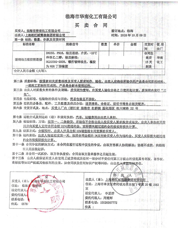 DN200mm口徑，8孔的橡膠接頭價(jià)格是多少？