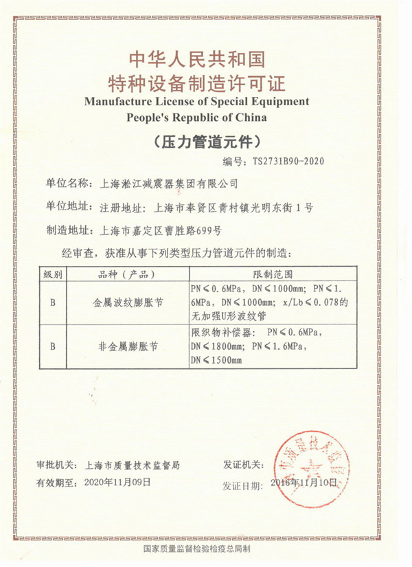 橡膠接頭 8寸的，材質(zhì)Viton 法蘭盤是碳鋼日標(biāo) DN200