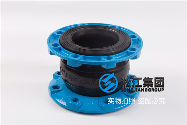 DN150口徑的可承壓16公斤的橡膠避震喉，工況：過水和油