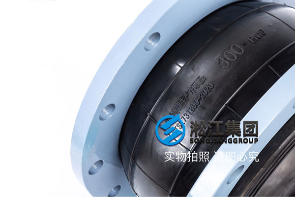 DN300、DN400—304法蘭+耐高溫EPDM、NBR耐油橡膠接頭