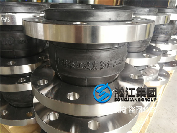 上海＂DN150橡膠軟接頭＂橡膠材質(zhì)根據(jù)使用介質(zhì)選擇